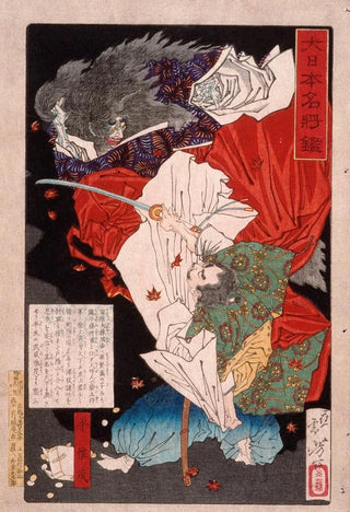 Tsukioka Yoshitoshi - Taira no Koremori Slashing at a Demon.webp