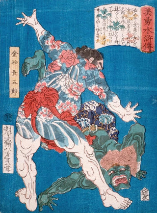 Tsukioka Yoshitoshi - The Wrestler Konjin Chgor Throwing a Devil.webp
