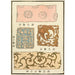 Chinese afdrukken schilderij pl110 - A F Stoddard Company — weergave van het kunstwerk