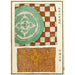 Reproductie van het schilderij Chinese houtsneden pl39 - A F Stoddard Company