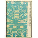Estampes chinoises pl42 - A F Stoddard Company — weergave van het kunstwerk