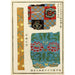 Reproductie van het schilderij Estampes chinoises pl4 - A F Stoddard Company