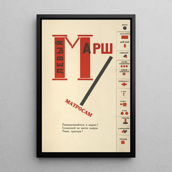 Reproductie van het schilderij Marais - El Lissitzky