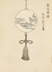 Bijutsukai Pl193 - Furuya Korin — weergave van het kunstwerk