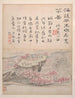 Landschappen en kalligrafie Pl. 2 - Gao Fenghan — weergave van het kunstwerk