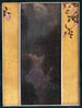 Liefde - Gustav Klimt — weergave van het kunstwerk