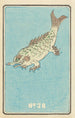 Catalogue illustré des obus de jour No 38 - Jinta Hirayama — weergave van het kunstwerk