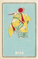 Catalogue illustré des obus de jour No 40 - Jinta Hirayama — weergave van het kunstwerk