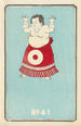 Catalogue illustré des obus de jour No 41 - Jinta Hirayama — weergave van het kunstwerk