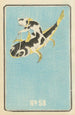 Catalogue illustré des bombes de jour n° 58 - Jinta Hirayama — weergave van het kunstwerk