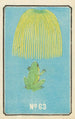 Catalogue illustré des bombes de jour n° 63 - Jinta Hirayama — weergave van het kunstwerk