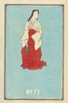 Catalogue illustré des bombes de jour n° 71 - Jinta Hirayama — weergave van het kunstwerk