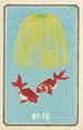 Catalogue illustré des bombes de jour n° 76 - Jinta Hirayama — weergave van het kunstwerk