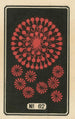 Feux d'artifice nocturnes n° 62 - Jinta Hirayama — weergave van het kunstwerk