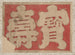 Album de schetsen van Katsushika Hokusai en zijn leerlingen Pl51 - Katsushika Hokusai — weergave van het kunstwerk