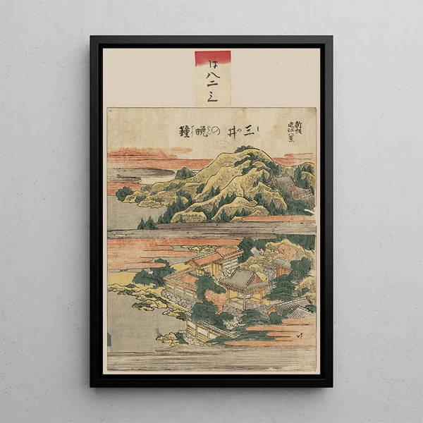 Katsushika Hokusai - Mii no bansh.webp