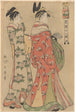 Courtisane passant dans la rue accompagnée d'un serviteur - Kitagawa Utamaro — weergave van het kunstwerk