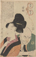 Les van haat Nikuburi - Kitagawa Utamaro — weergave van het kunstwerk