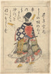 Illustratie van een gedicht uit een boek van Kitao Masanobu - Kitao Masanobu — weergave van het kunstwerk