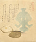Porte-louche op standaard in blauw celadon Ao Seiji shaku tate uit de serie Vijf kleuren theeserviezen Chaki goshiki - Kubo Shunman — weergave van het kunstwerk