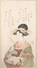 Courtisane avec livre et épingle à cheveux - Kubo Shunman — weergave van het kunstwerk