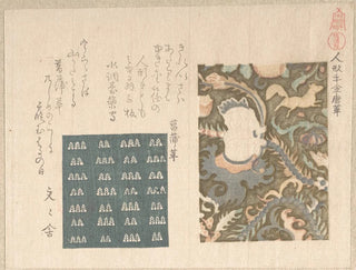 Kubo Shunman - Golddecorated Leather with Figure of a Chinese Boy and Patterned Leather.webp