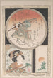 Trois cartouches Valet Courtisane et Soleil levant - Kubo Shunman — weergave van het kunstwerk