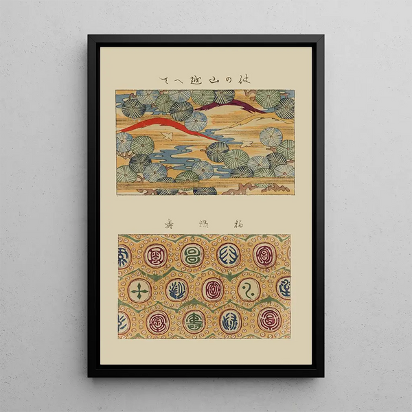 Nakayasu Shinzabur - Shin zuan Pl 12.webp