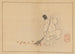 gajō Pl15 - Sakai Hōitsu — weergave van het kunstwerk