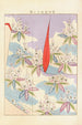 Yachigusa v 15 Pl27 - Seiko Ueno — artwork view