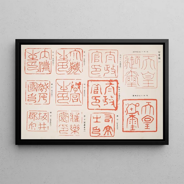Shigeo Inobe - Variety of stamps 1.webp