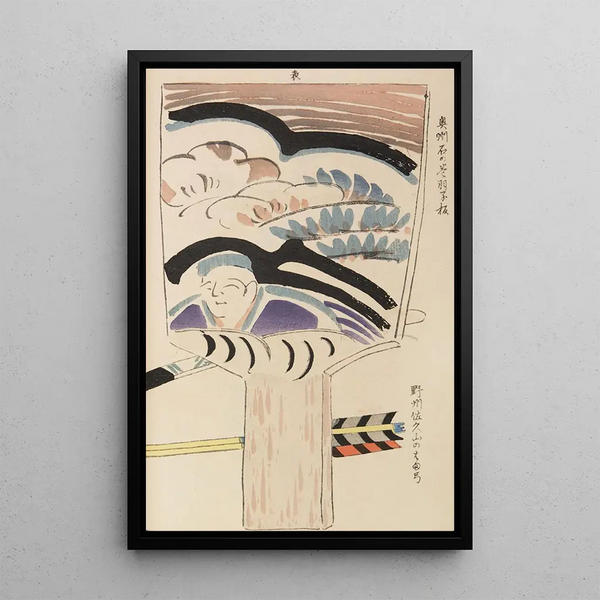 Unai no tomo Pl 010 - Shimizu Seifu — framed artwork on a wall