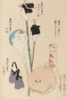 Unai no tomo Pl 034 - Shimizu Seifu — artwork view