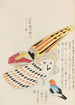 Unai no tomo Pl 039 - Shimizu Seifu — artwork view