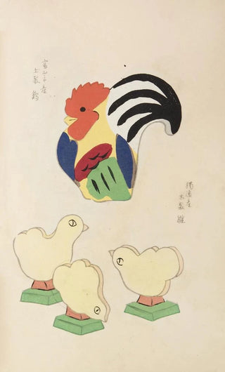 Shimizu Seif - Unai no tomo Pl 062.webp