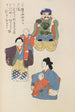 Unai no tomo Pl 088 - Shimizu Seifu — artwork view