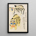 Unai no tomo Pl 090 - Shimizu Seifu — framed artwork on a wall
