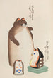 Unai no tomo Pl 093 - Shimizu Seifu — artwork view