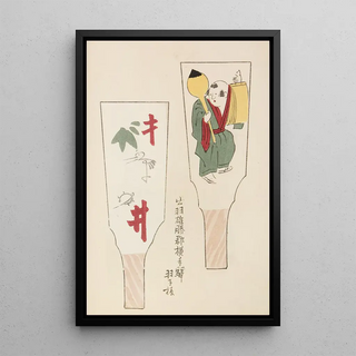 Shimizu Seif - Unai no tomo Pl 106.webp