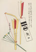 Unai no tomo Pl 116 - Shimizu Seifu — artwork view