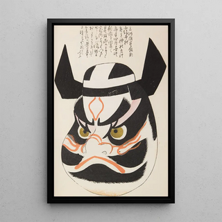 Shimizu Seif - Unai no tomo Pl 125.webp