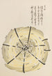 Unai no tomo Pl 130 - Shimizu Seifu — artwork view