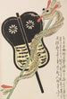 Unai no tomo Pl 131 - Shimizu Seifu — artwork view
