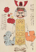Unai no tomo Pl 132 - Shimizu Seifu — artwork view