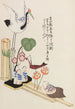 Unai no tomo Pl 134 - Shimizu Seifu — artwork view
