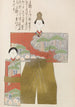 Unai no tomo Pl 135 - Shimizu Seifu — artwork view