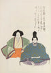 Unai no tomo Pl 146 - Shimizu Seifu — artwork view