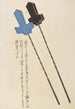 Unai no tomo Pl 148 - Shimizu Seifu — artwork view