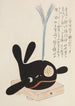 Unai no tomo Pl 161 - Shimizu Seifu — artwork view