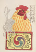 Unai no tomo Pl 181 - Shimizu Seifu — artwork view